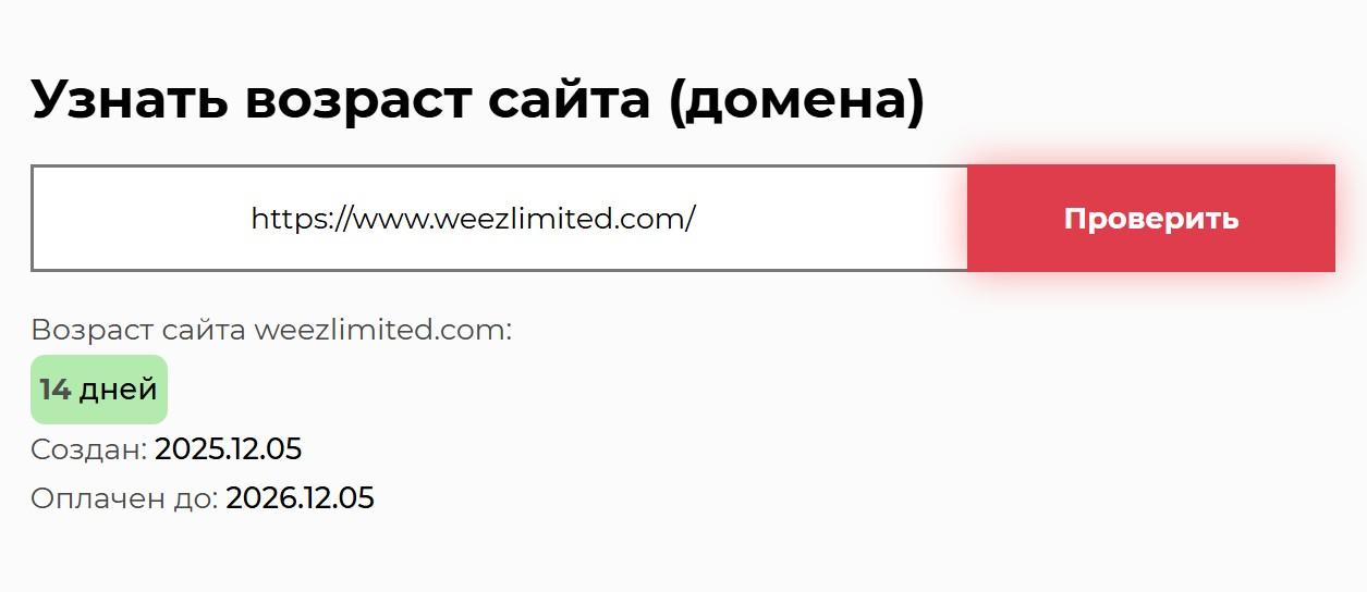 weezlimited биржа weezlimited биржа