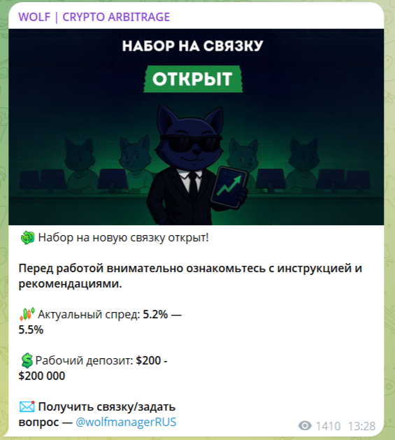 WOLF CRYPTO ARBITRAGE WOLF CRYPTO ARBITRAGE