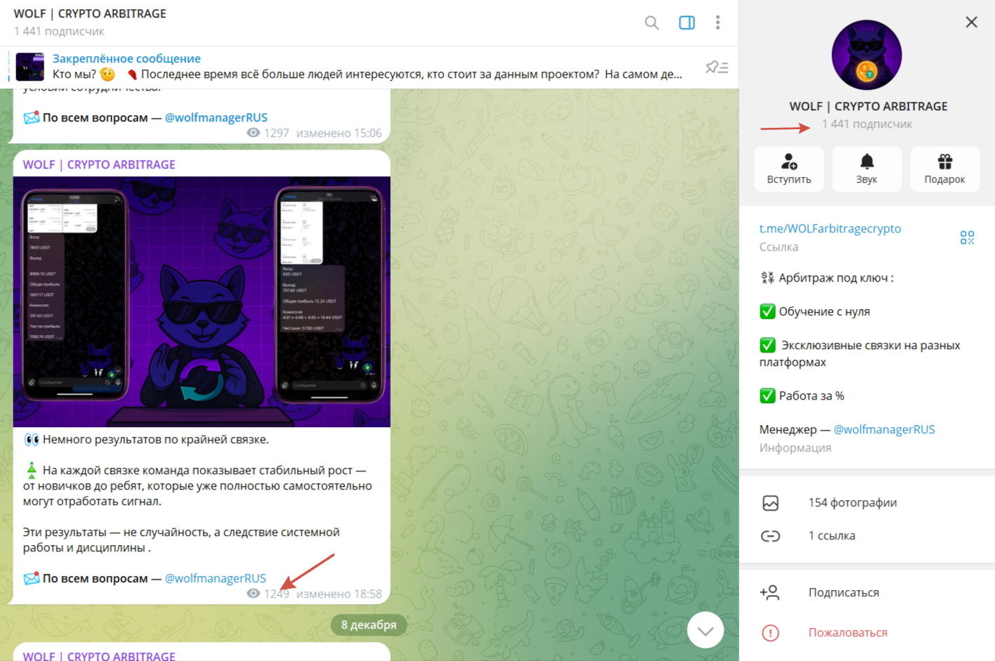 wolfmanagerRUS wolfmanagerRUS