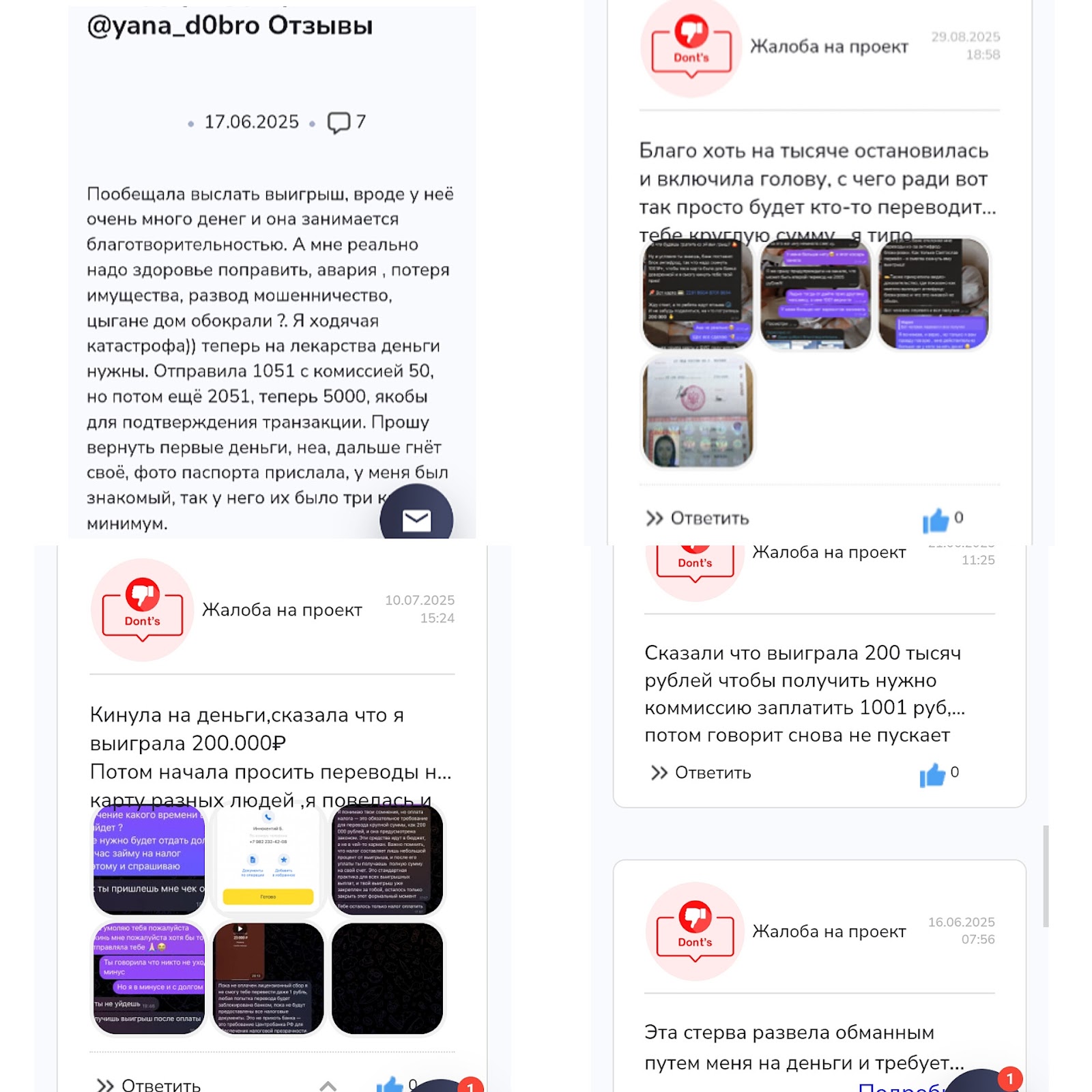 yana d0bro yana d0bro