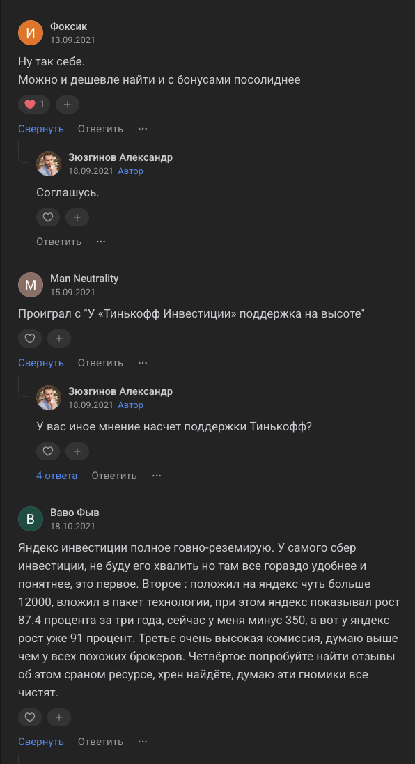 яндекс инвестиции отзывы яндекс инвестиции отзывы