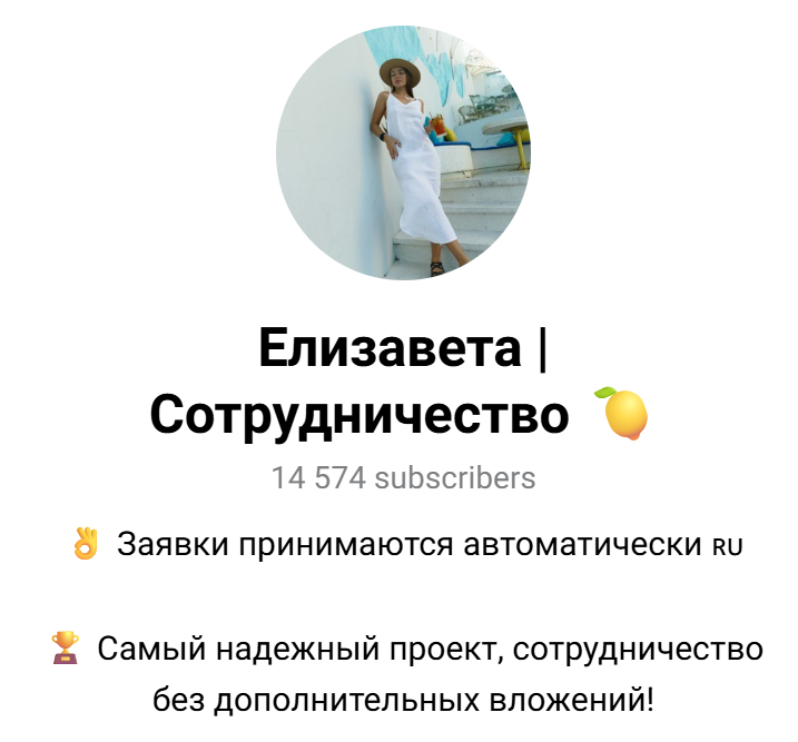 елизавета сотрудничество елизавета сотрудничество