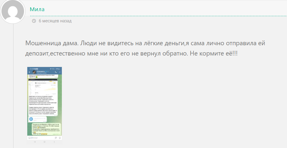 елизавета сотрудничество тг канал елизавета сотрудничество тг канал