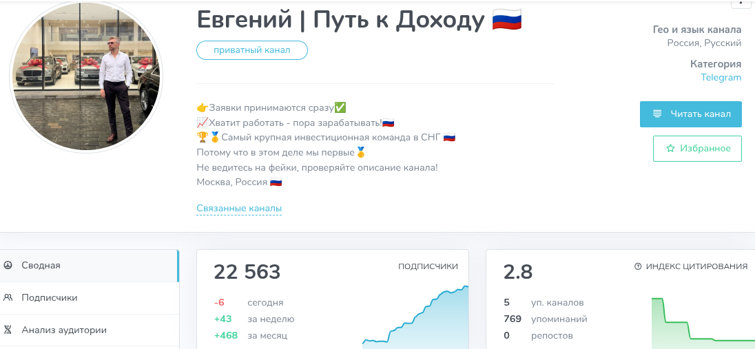 евгений путь к доходу евгений путь к доходу