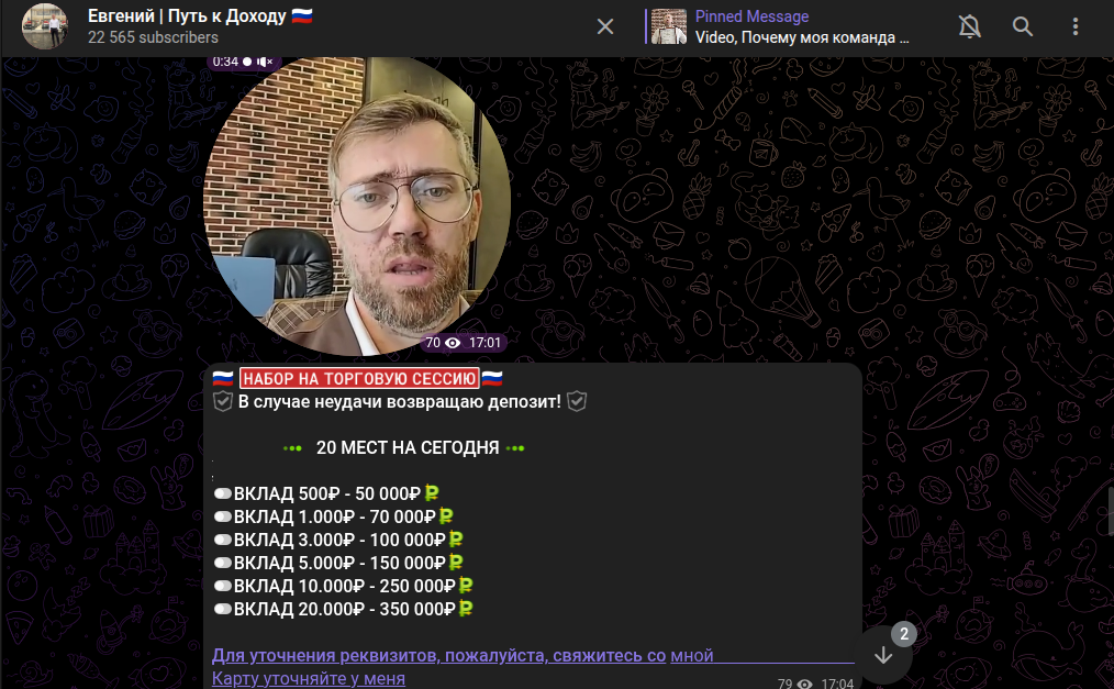 евгений путь к доходу евгений путь к доходу