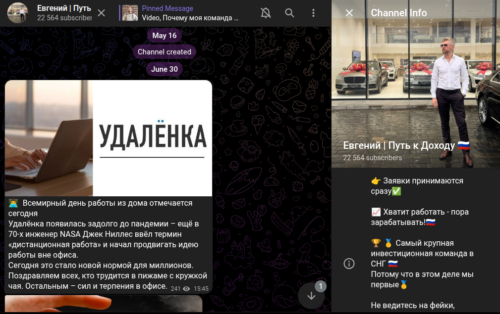 евгений путь к доходу телеграмм канал отзывы евгений путь к доходу телеграмм канал отзывы