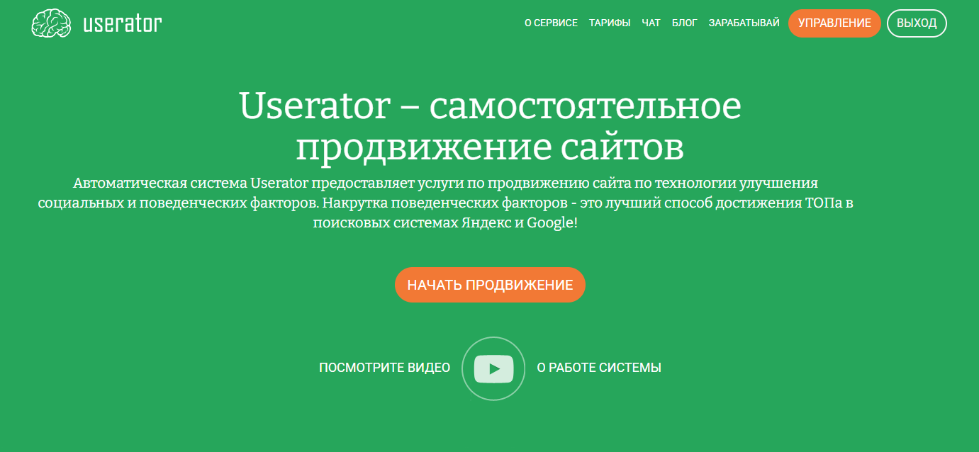 юзератор юзератор