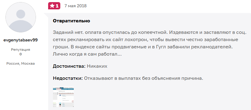 юзератор отзывы юзератор отзывы