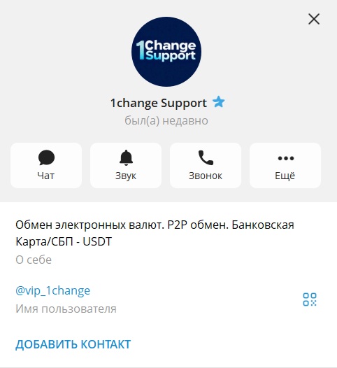 1change io отзывы 1change io отзывы
