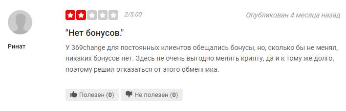 369 change 369 change