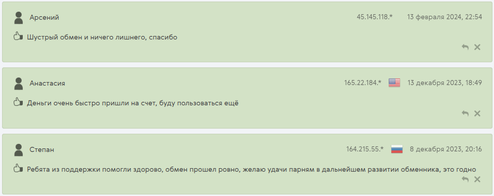 369change отзывы 369change отзывы