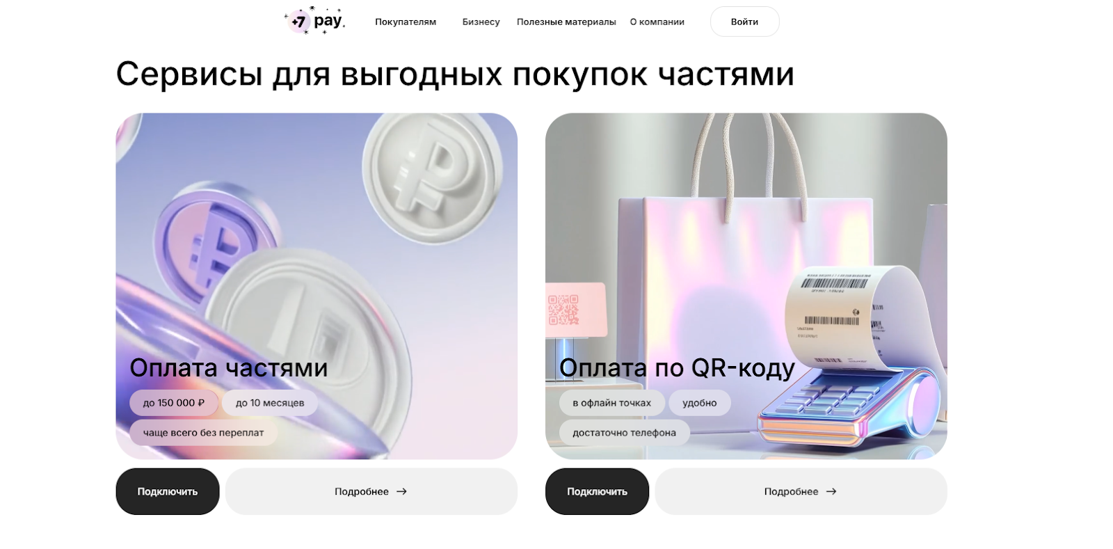 7 pay рассрочка отзывы 7 pay рассрочка отзывы