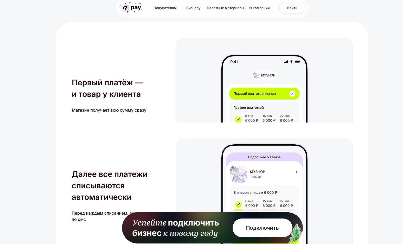 7pay ru отзывы 7pay ru отзывы