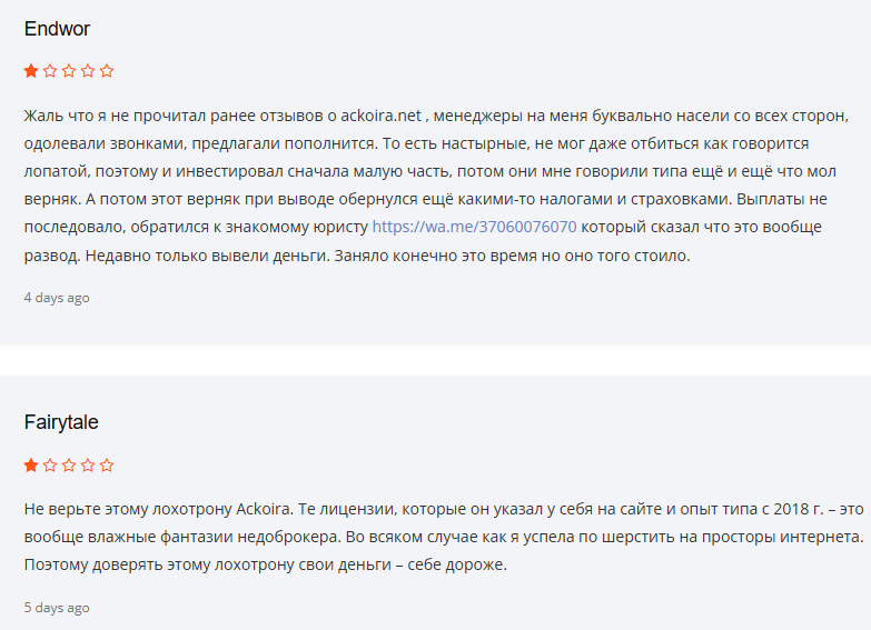 ackoira net ackoira net