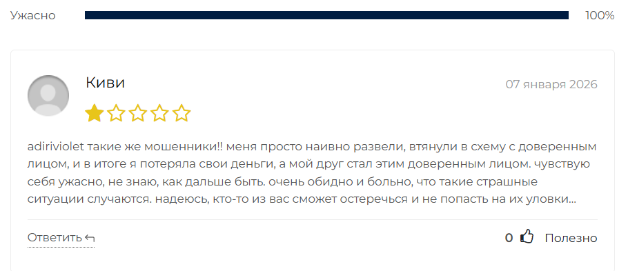 adiri violet adiri violet