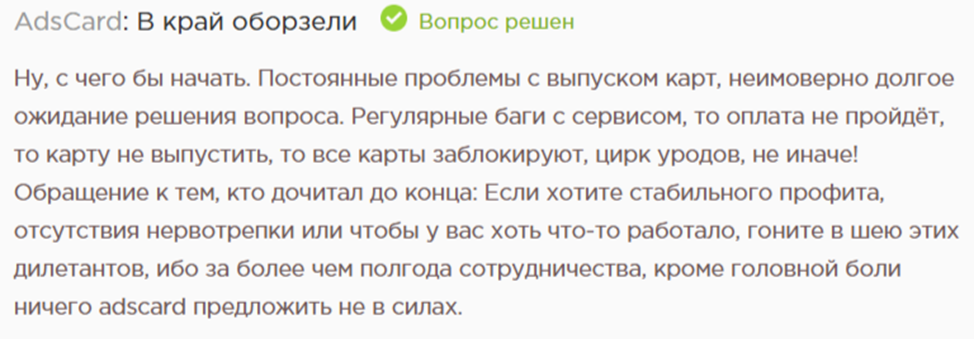 адс кард адс кард