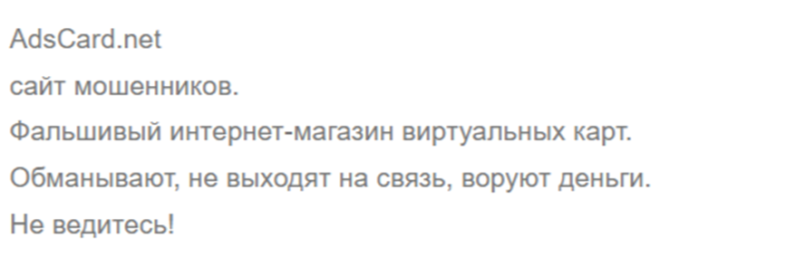 adscard отзывы adscard отзывы