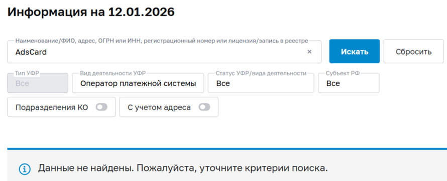 адскард адскард