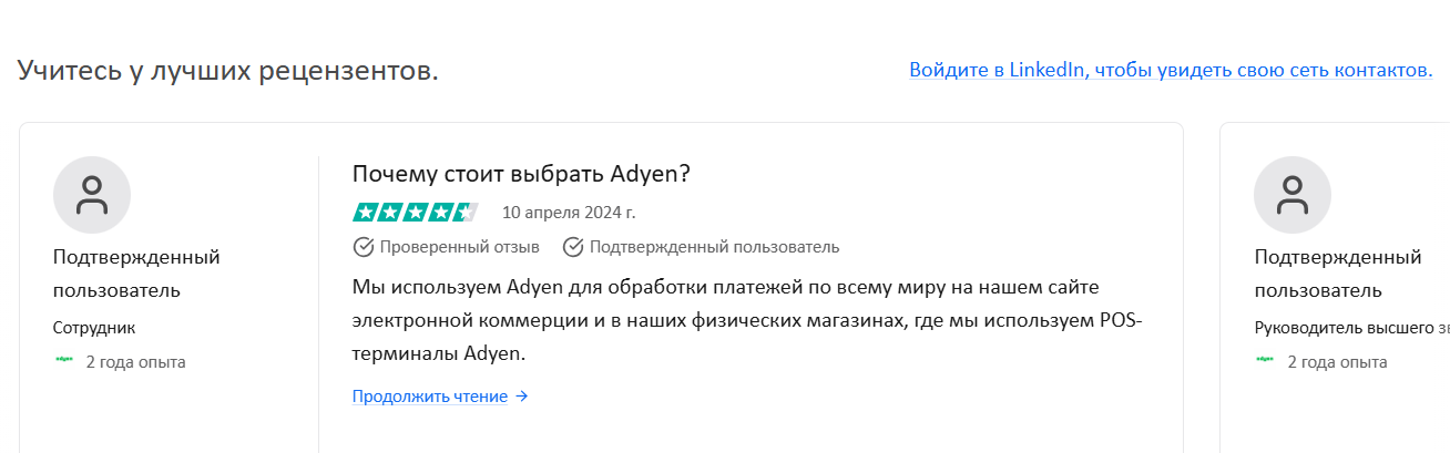 adyen платежная система adyen платежная система