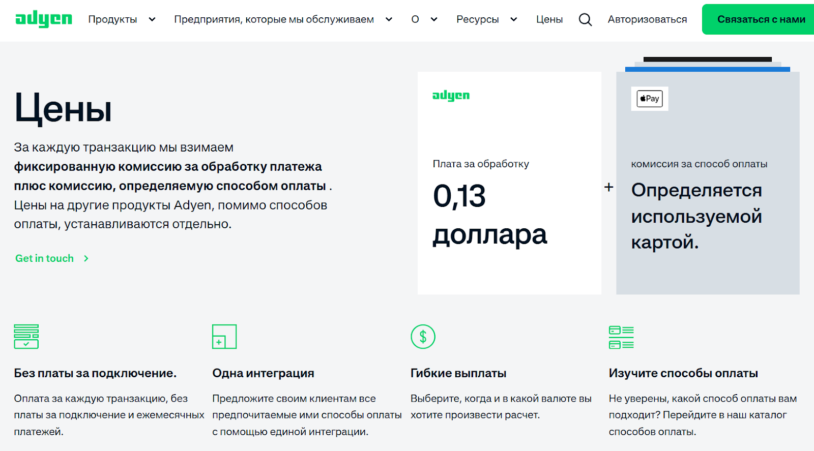 adyen платежная система adyen платежная система