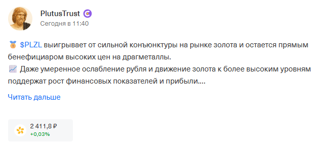 акции полюс форум тинькофф инвестиции акции полюс форум тинькофф инвестиции