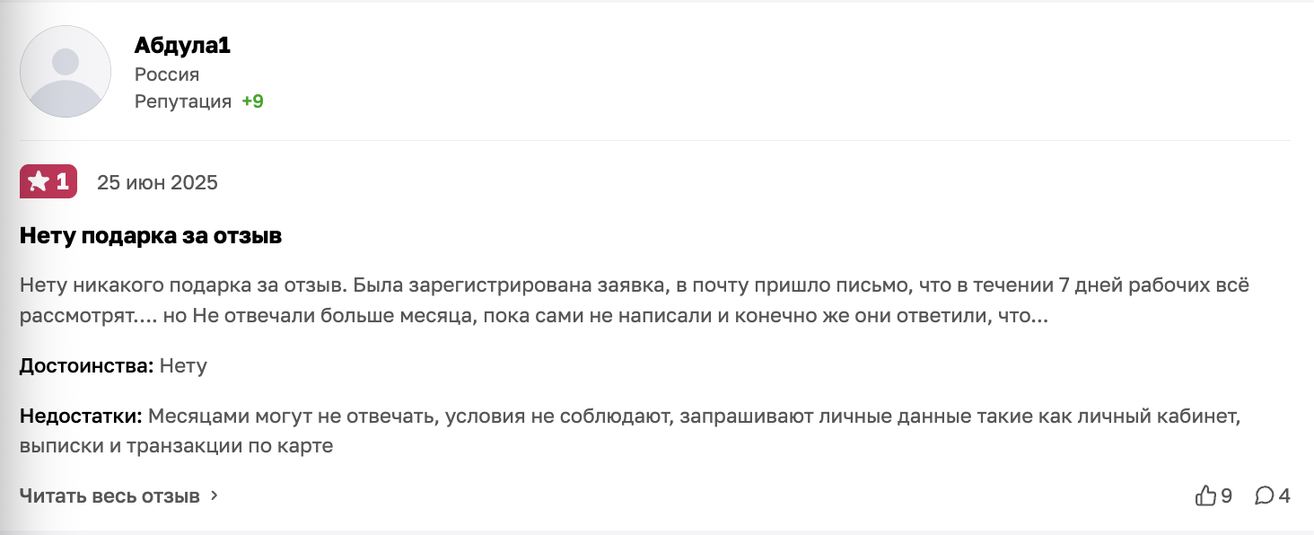 акция поларис подарок за отзыв акция поларис подарок за отзыв