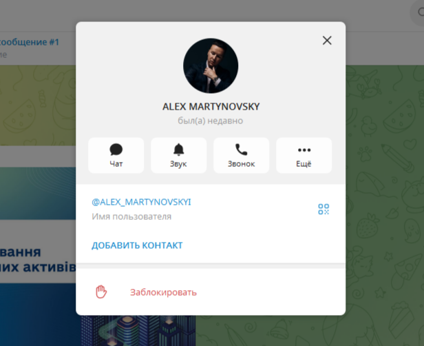 алекс мартыновский алекс мартыновский