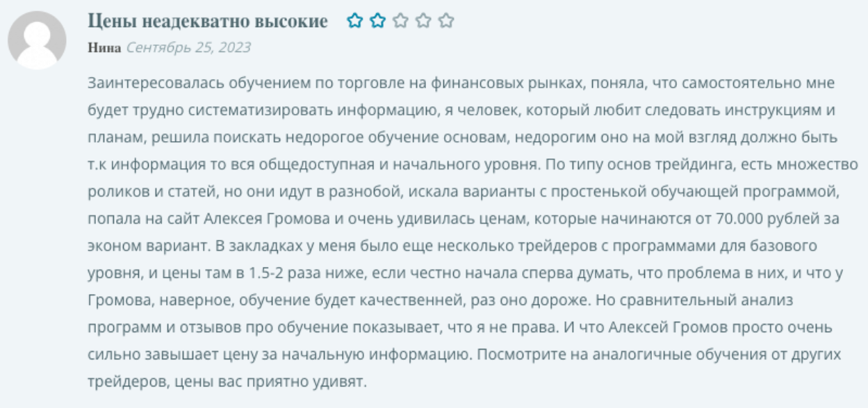 алексей громов империя сделок отзывы алексей громов империя сделок отзывы