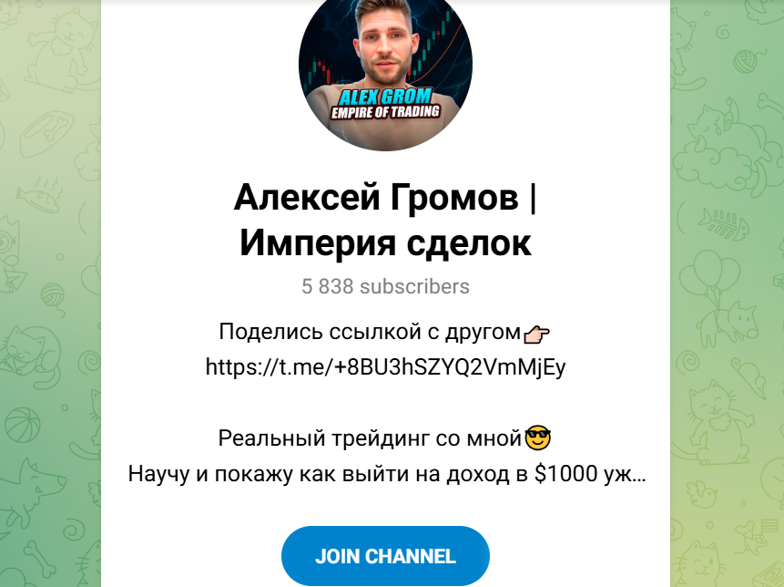 алексей громов тг алексей громов тг