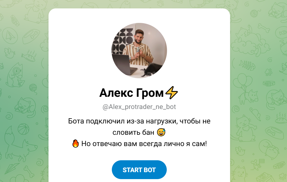 алексей громов тг алексей громов тг