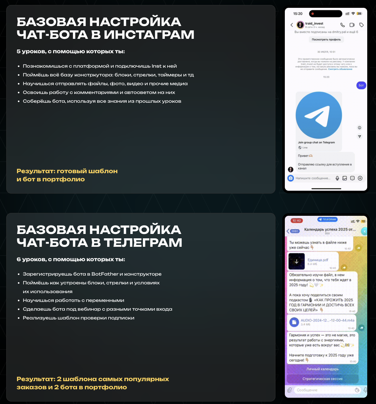 алексей муратов чат боты алексей муратов чат боты