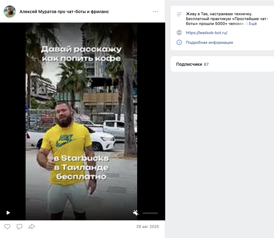 алексей муратов чат боты отзывы алексей муратов чат боты отзывы