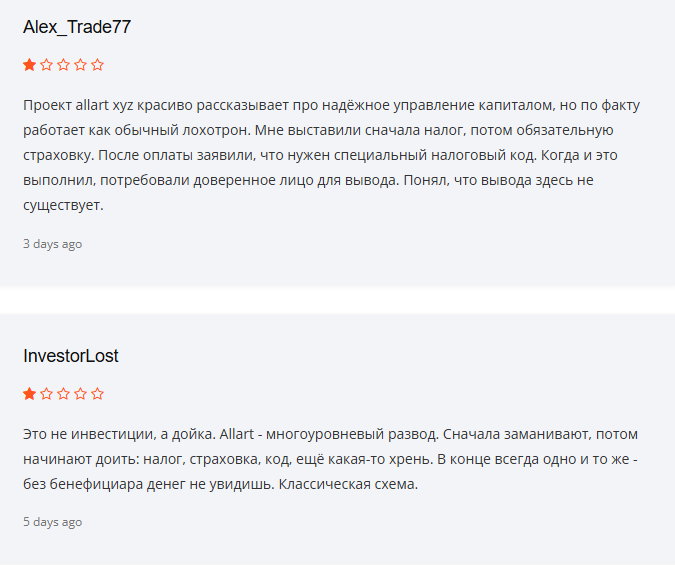 allart биржа allart биржа