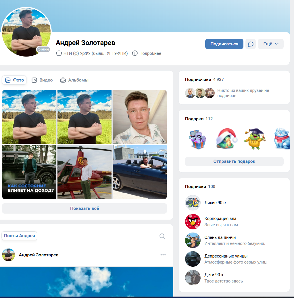 андрей золотарев телеграм андрей золотарев телеграм