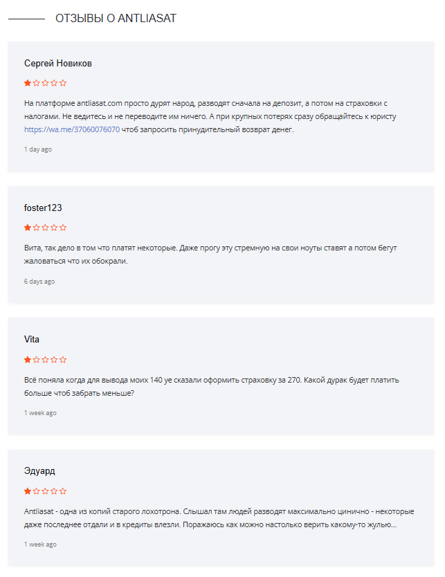 antlia sat pro отзывы antlia sat pro отзывы