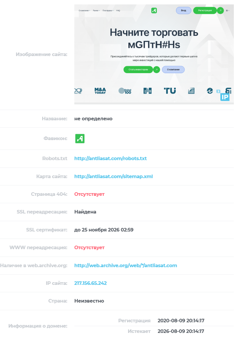 antliasat отзывы antliasat отзывы