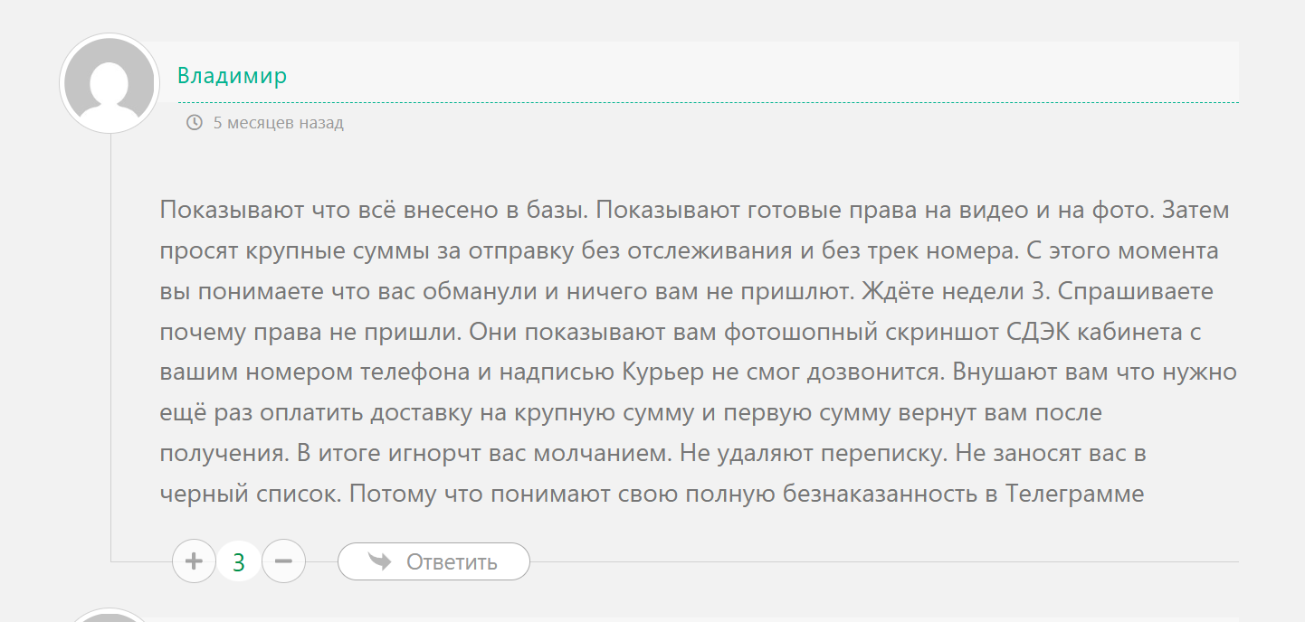 антон климов гибдд мошенник антон климов гибдд мошенник