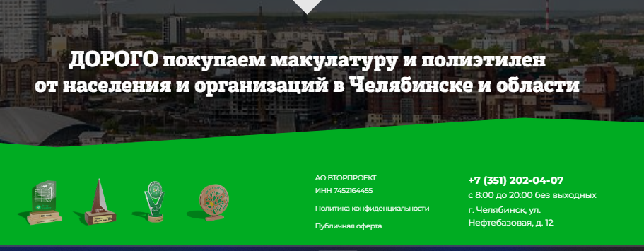 ао вторпроект ао вторпроект