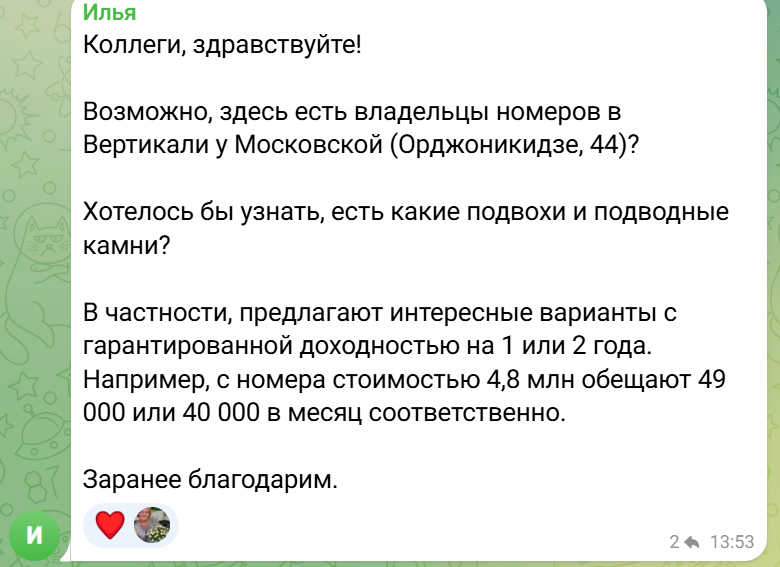 апарт отель vertical we&i апарт отель vertical we&i