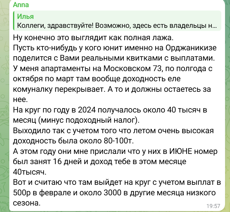 апарт отель vertical we&i апарт отель vertical we&i