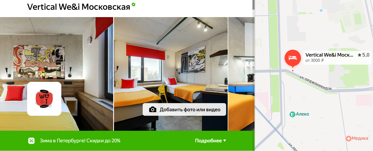 апарт отель vertical we&i апарт отель vertical we&i
