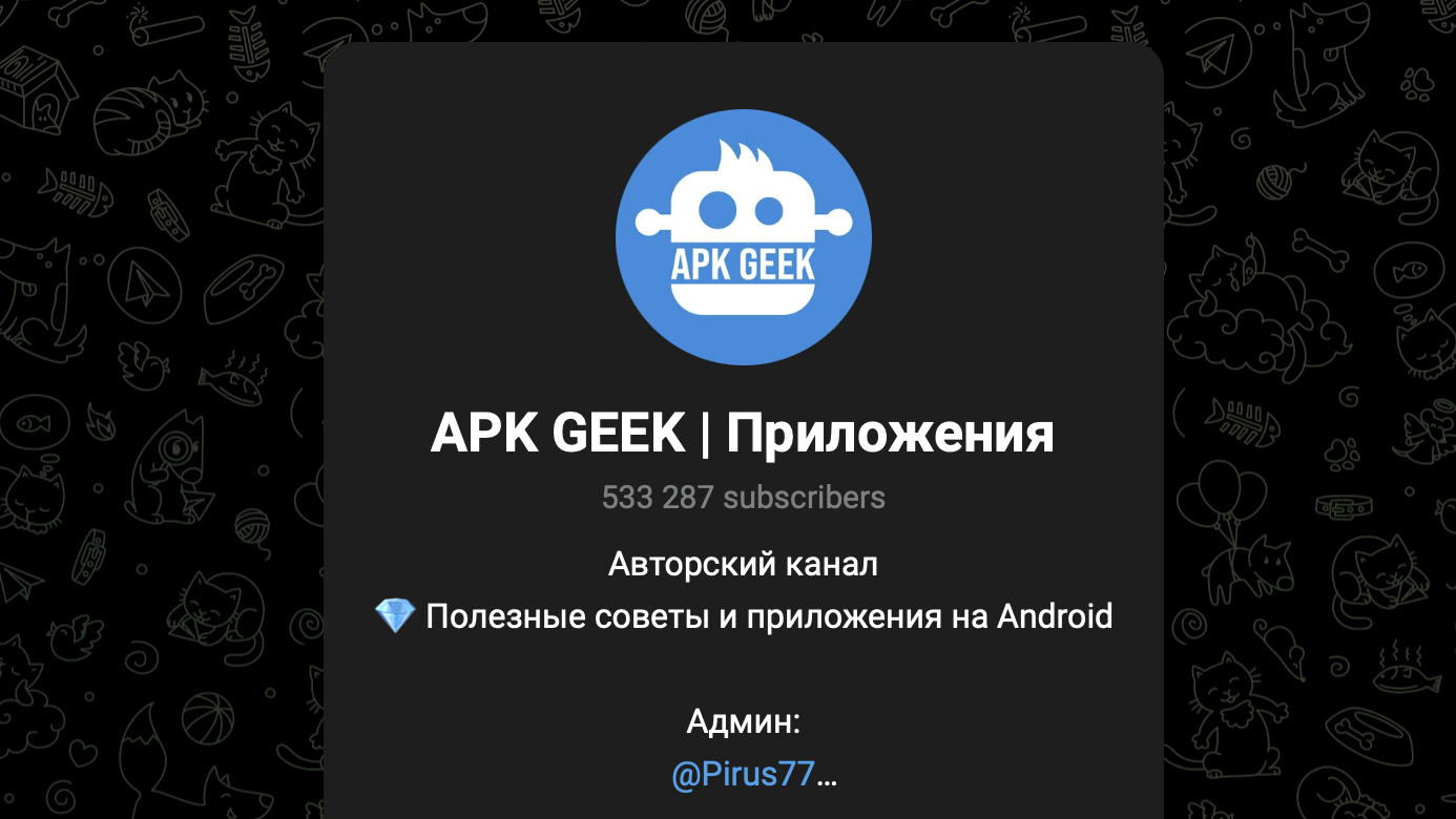 apk geek telegram apk geek telegram