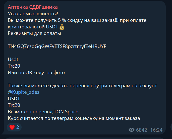 аптечка сдвгшника телеграмм аптечка сдвгшника телеграмм