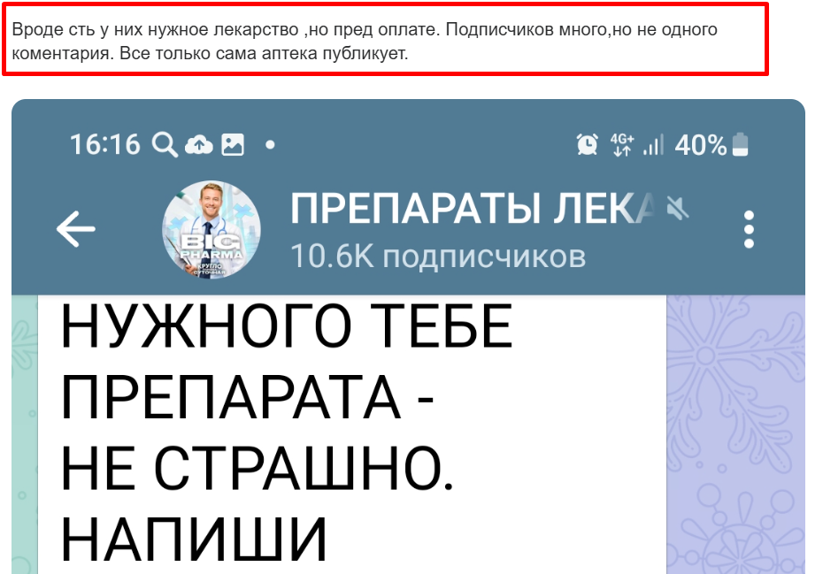 аптека бот автопродаж аптека бот автопродаж
