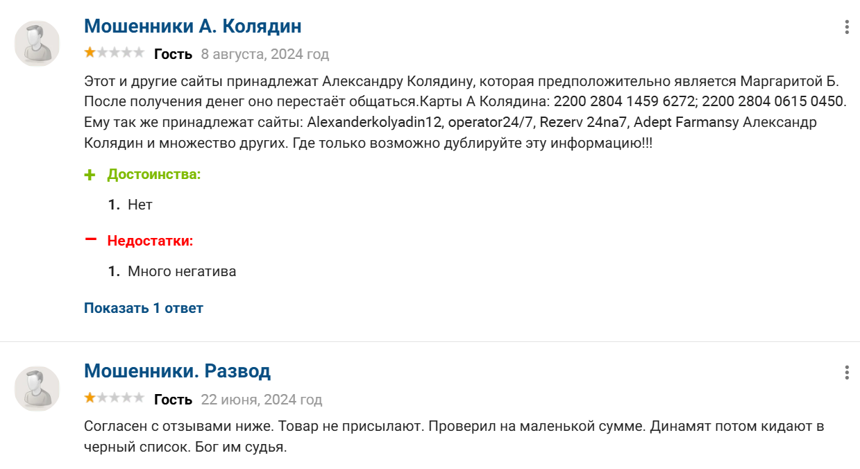 аптека бот автопродаж аптека бот автопродаж