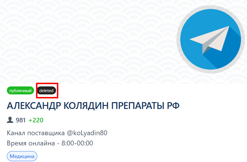 аптека бот автопродаж отзывы аптека бот автопродаж отзывы
