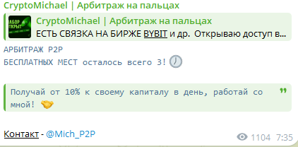 «Арбитраж на пальцах» «Арбитраж на пальцах»