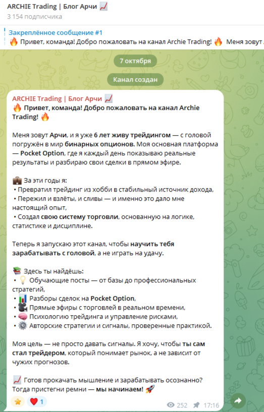 Archie Trading Блог Арчи Телеграм Archie Trading Блог Арчи Телеграм