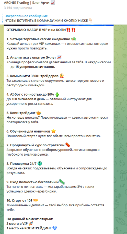 Archie Trading Блог Арчи трейдер Archie Trading Блог Арчи трейдер