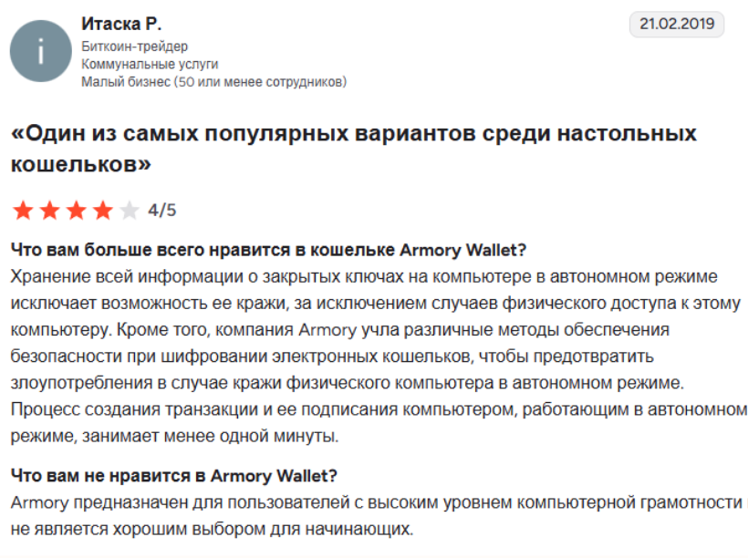 armory кошелек armory кошелек